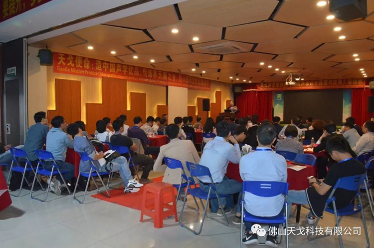 天戈聲學(xué)第四屆《建筑聲學(xué)設(shè)計(jì)原理與應(yīng)用》公益培訓(xùn)班圓滿結(jié)束！