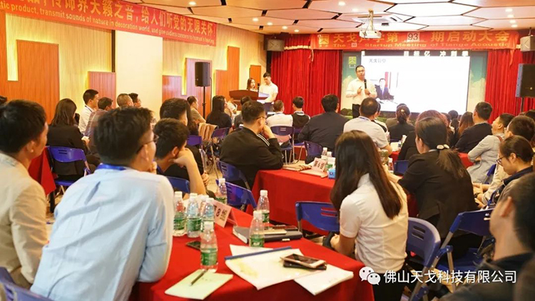 天戈聲學(xué)第四屆《建筑聲學(xué)設(shè)計(jì)原理與應(yīng)用》公益培訓(xùn)班圓滿結(jié)束！