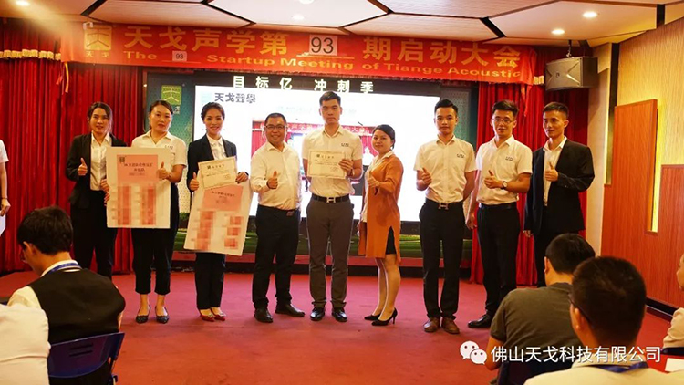 天戈聲學(xué)第四屆《建筑聲學(xué)設(shè)計(jì)原理與應(yīng)用》公益培訓(xùn)班圓滿結(jié)束！