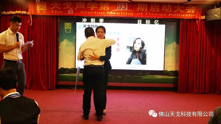 天戈聲學(xué)第四屆《建筑聲學(xué)設(shè)計(jì)原理與應(yīng)用》公益培訓(xùn)班圓滿結(jié)束！