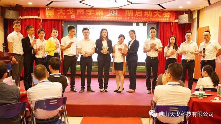 天戈聲學(xué)第四屆《建筑聲學(xué)設(shè)計(jì)原理與應(yīng)用》公益培訓(xùn)班圓滿結(jié)束！