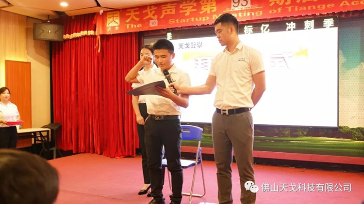 天戈聲學(xué)第四屆《建筑聲學(xué)設(shè)計(jì)原理與應(yīng)用》公益培訓(xùn)班圓滿結(jié)束！