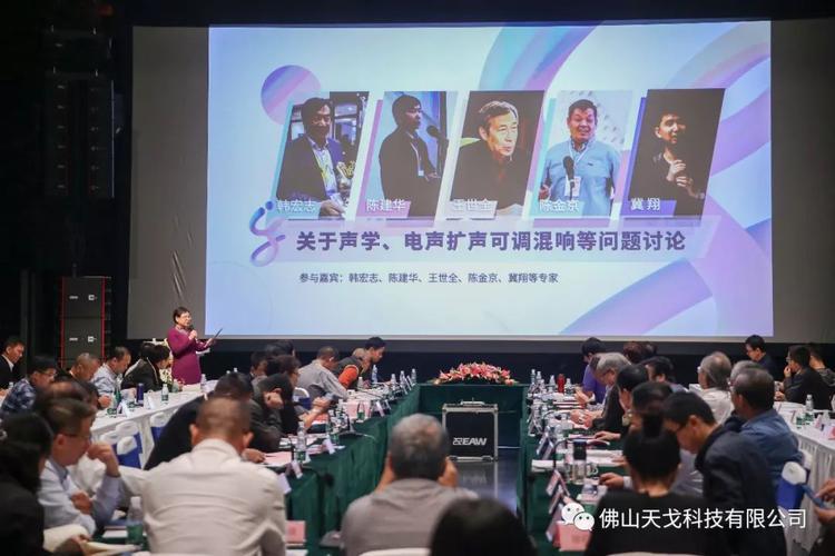 天戈聲學成為《2019劇場建筑與舞臺技術暨粵港澳大灣區(qū)文化場館建設高峰論壇》支持單位之一