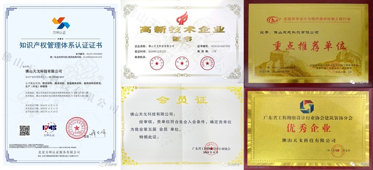 知識(shí)產(chǎn)權(quán)管理體系認(rèn)證證書等