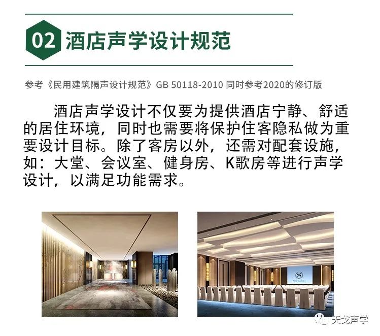 天戈聲學(xué)冬日里，依舊熱情如火——海南酒店及餐飲用品博覽會參展-7