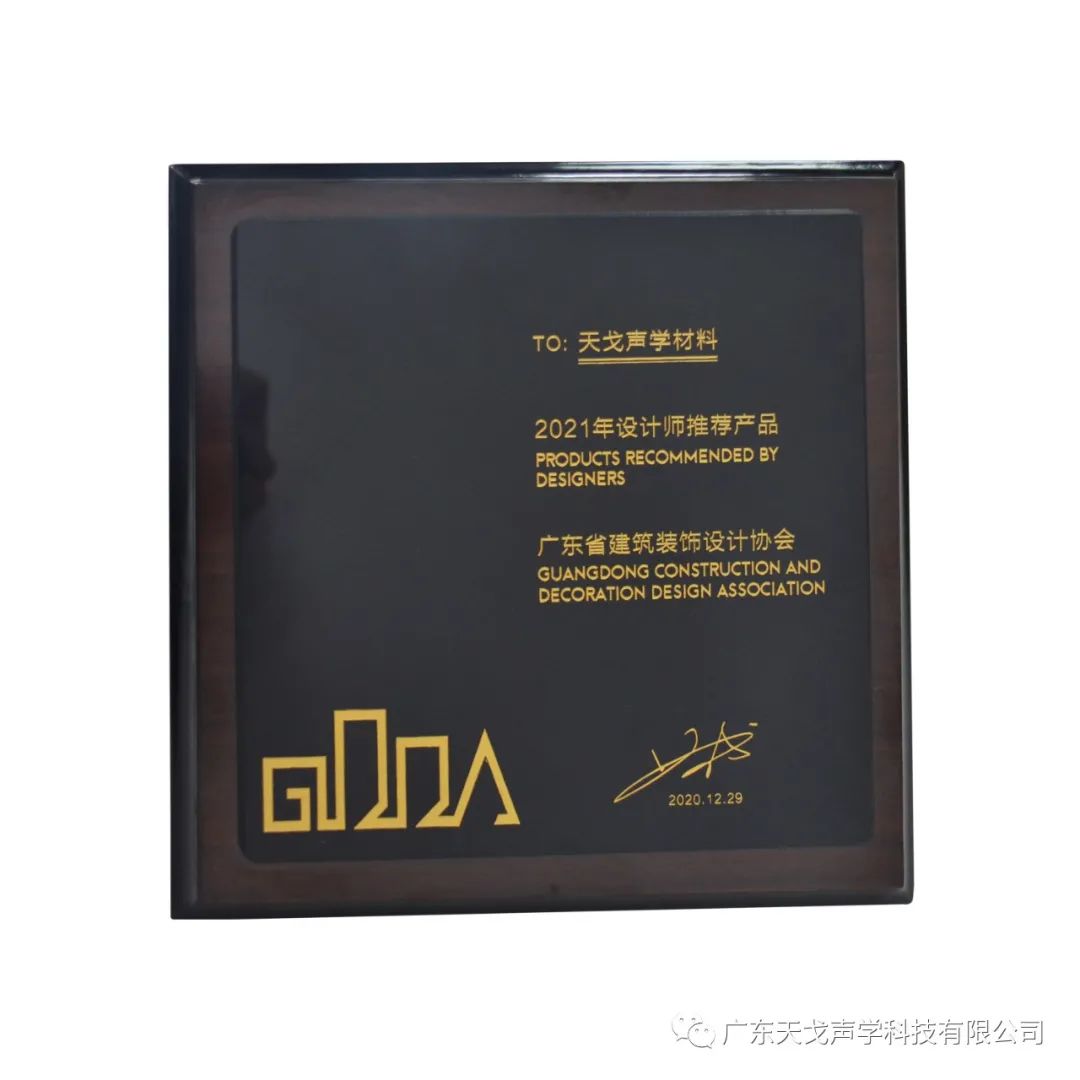 歡迎廣東省建筑裝飾設(shè)計(jì)行業(yè)協(xié)會(huì)蘭芳會(huì)長(zhǎng)一行人蒞臨天戈指導(dǎo)工作-9