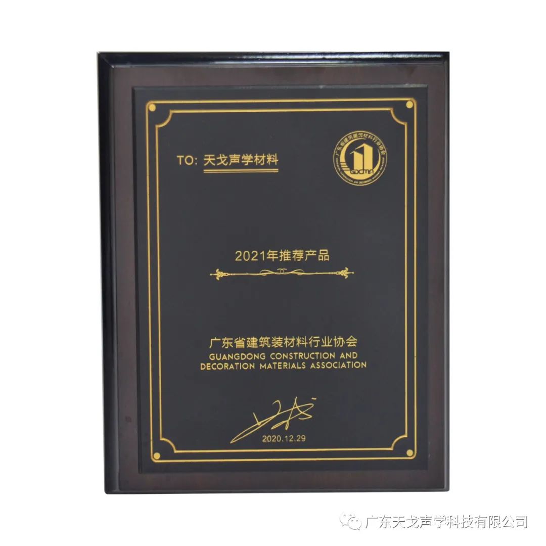 歡迎廣東省建筑裝飾設(shè)計(jì)行業(yè)協(xié)會(huì)蘭芳會(huì)長(zhǎng)一行人蒞臨天戈指導(dǎo)工作-10