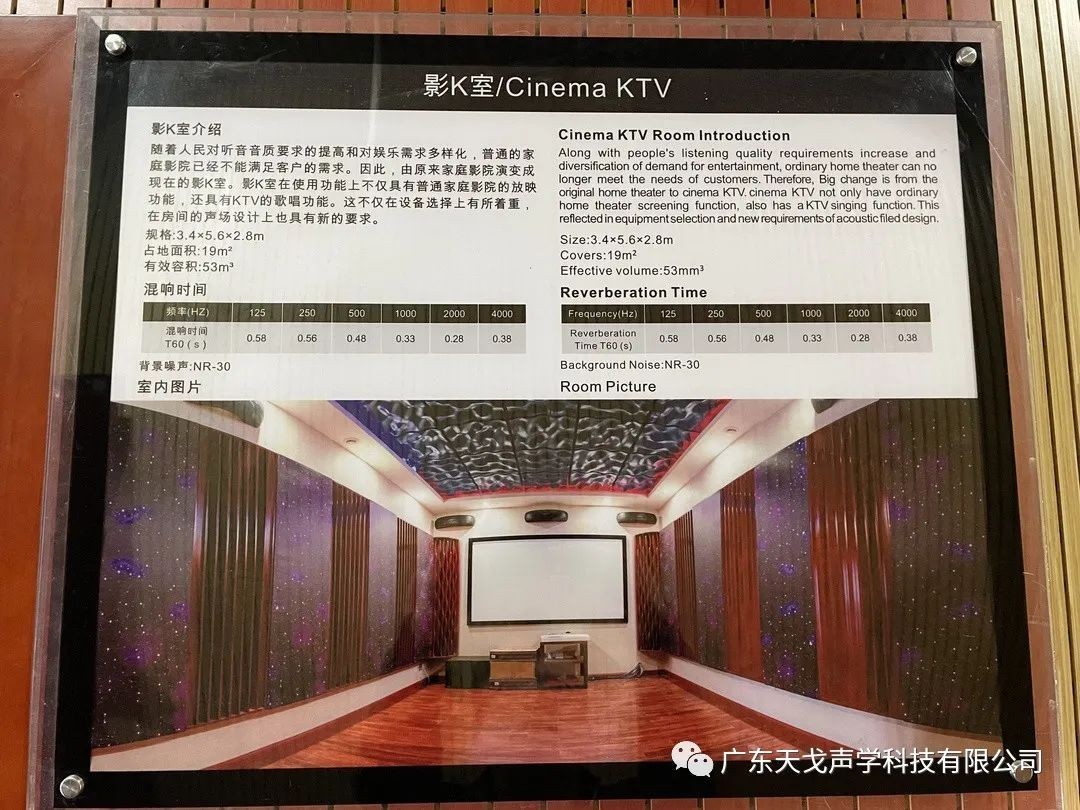 佛山市南海區(qū)科普教育基地——天戈聲學(xué)-9