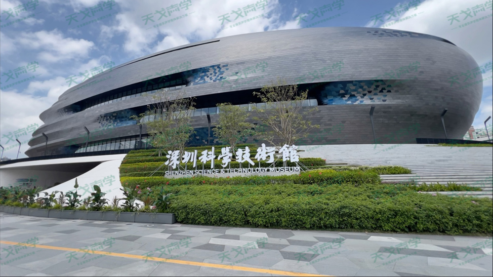 深圳科學(xué)技術(shù)館新館：數(shù)字文明的未來之舟，聲學(xué)美學(xué)的極致探索